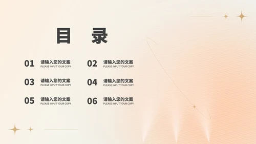 简约风大气舞者女神节主题汇报PPT模板