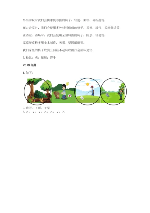 教科版二年级上册科学期末测试卷及参考答案【夺分金卷】.docx