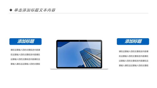 蓝色大气中国建设银行建行总结汇报PPT