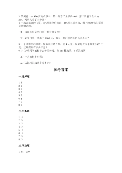 六年级下册数学期末测试卷精品【名师系列】.docx