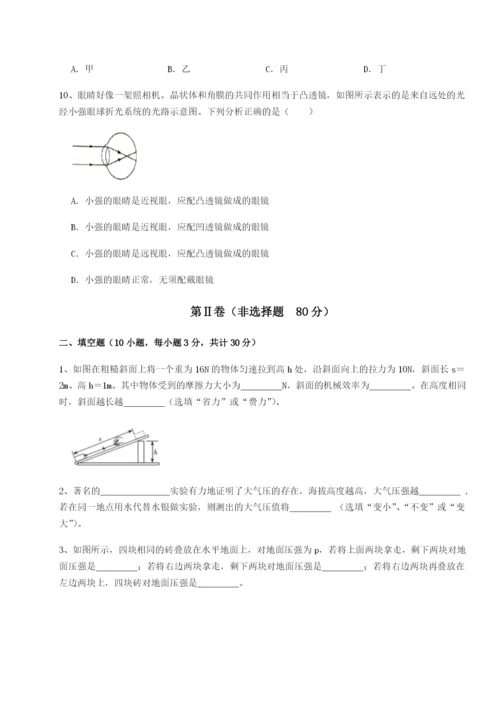 强化训练四川遂宁市第二中学物理八年级下册期末考试定向训练试卷（含答案详解）.docx