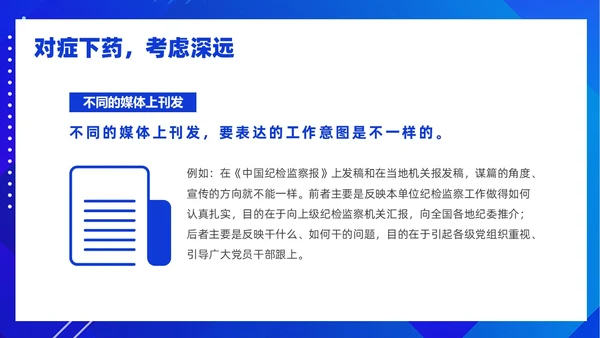 蓝色简约风机关新闻写作培训笔杆子是这样练成的培训课件