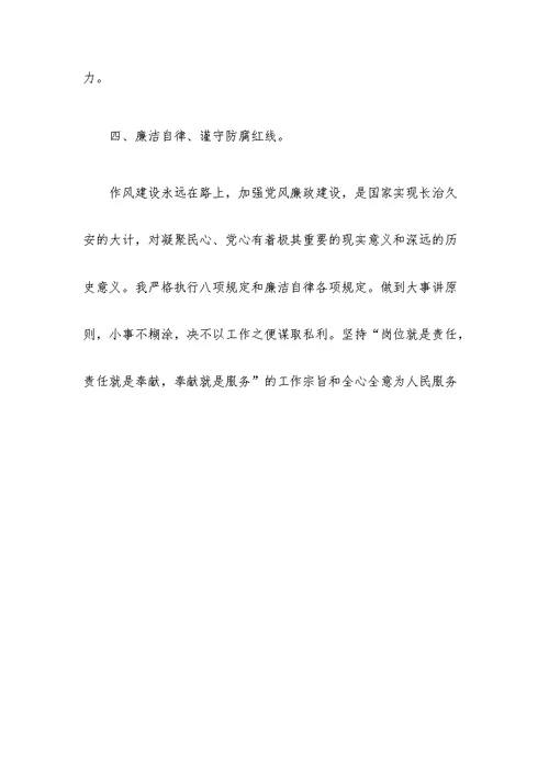 医保工作总结
