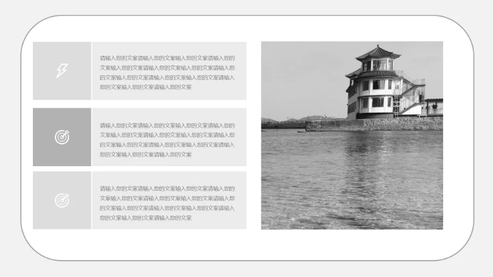 学术答辩ppt模板