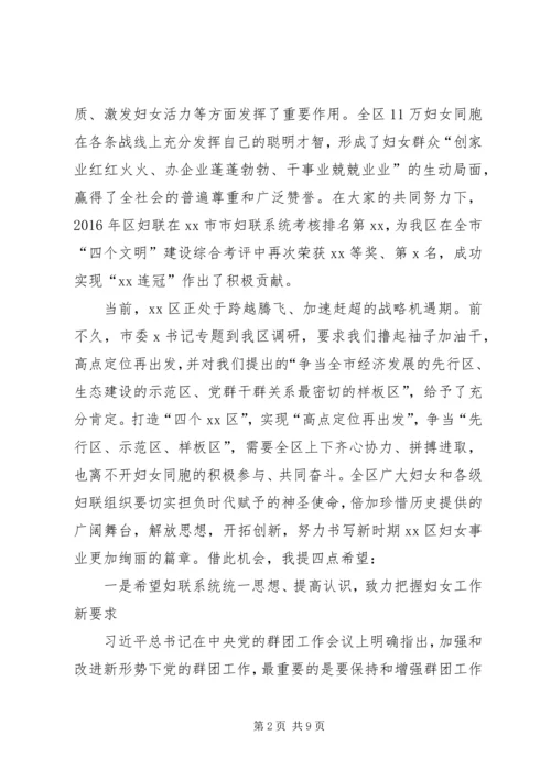 在XX区纪念“三八”妇女节109周年暨“最美巾帼人物”事迹报告会上的讲话.docx