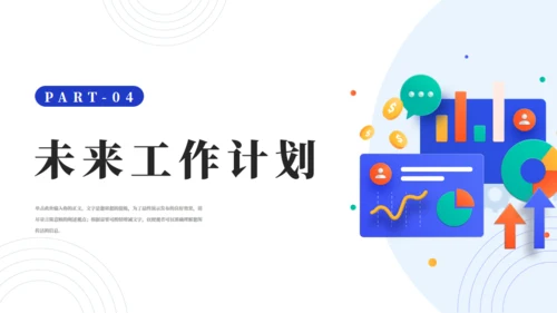 大数据复盘工作总结通用PPT模板