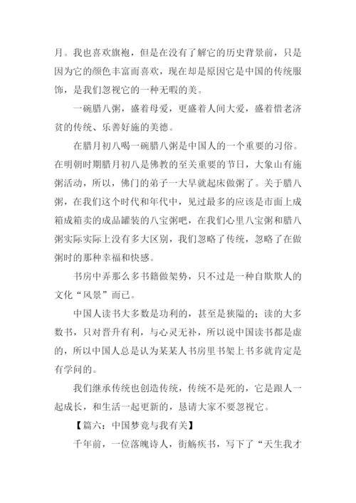 竟与我有关作文600字.docx