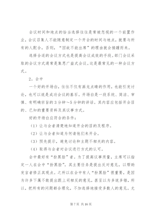 最新精编之第一篇：商务部门在创卫会议领导讲话.docx
