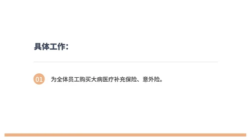 粉色几何风人事年度工作总结PPT模板