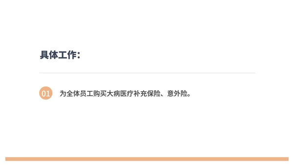 粉色几何风人事年度工作总结PPT模板