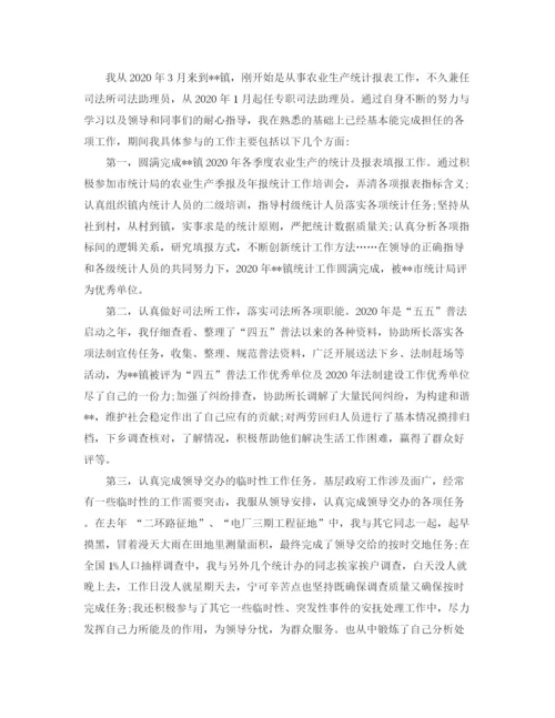 精编之公务员转正工作总结格式范文.docx