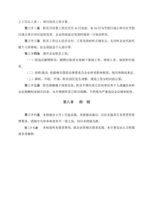 互联网公司薪酬标准体系设计专项方案及统一标准.docx