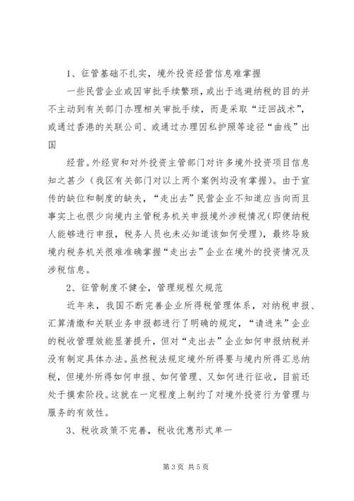 农村精神文明建设座谈会发言提纲 (2).docx