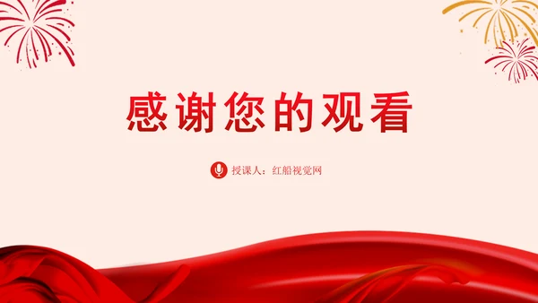 学宪法主题党课提高宪法实施和监督水平PPT课件