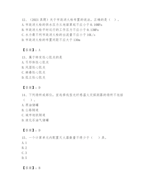 注册消防工程师之消防安全技术实务题库（巩固）.docx