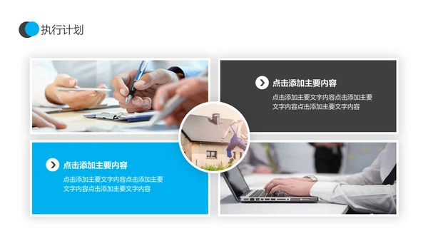 沙漠前行营销竞争策略培训通用PPT模板