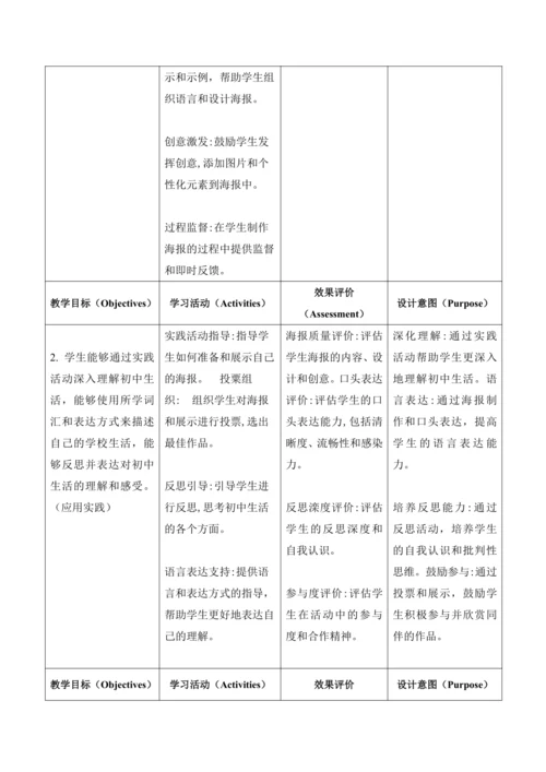 【新课标新教材】Unit 1 A new start大单元教学设计 第四课时 Presentatio