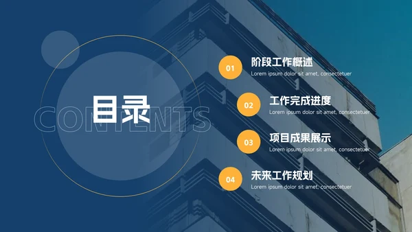 黄蓝商务简约实用工作总结汇报PPT模板
