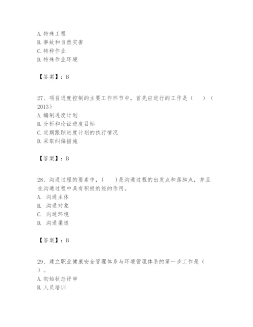 2024年一级建造师之一建建设工程项目管理题库【最新】.docx