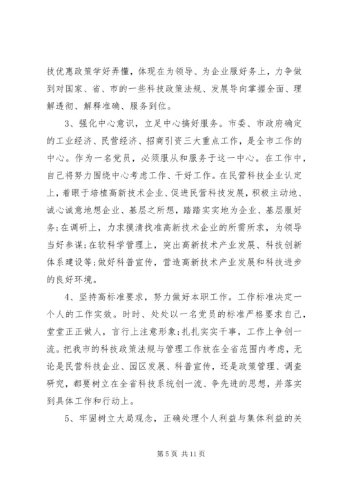 党员纪律作风整顿查摆出来的问题清单.docx