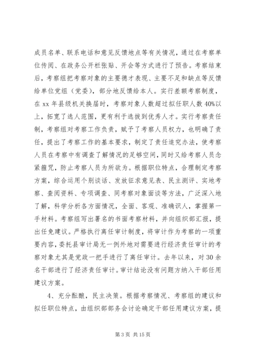 小学素质教育督导评估自查报告 (2).docx