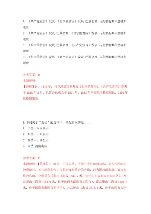 深圳市光明区工业和化局招考5名一般类岗位专干自我检测模拟试卷含答案解析0