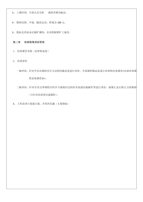 实业有限公司办公室部门制度汇编.docx