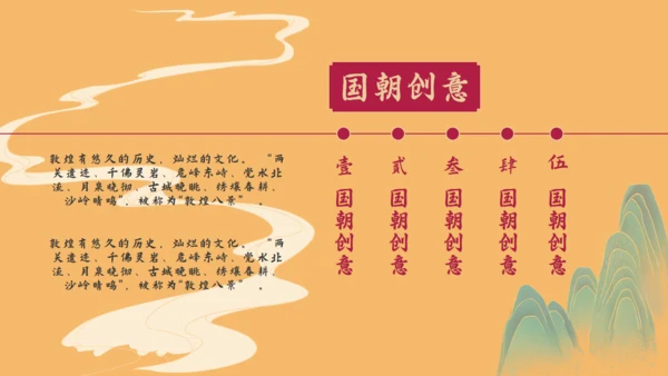 敦煌印象飞天神女主题通用PPT模板