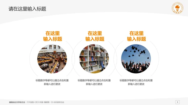 南方科技大学课题学术汇报毕业论文答辩通用PPT模板