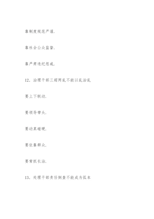 公文写作小标题集锦【三篇】.docx