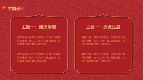庙会活动策划方案通用PPT模板