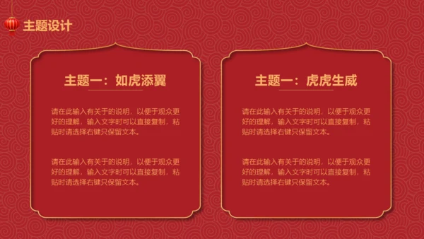 庙会活动策划方案通用PPT模板