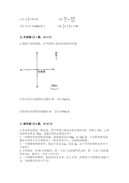 沪教版数学六年级下册期末检测试题【b卷】.docx