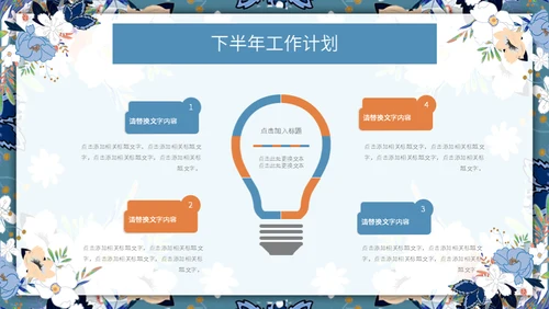 文艺女青年年中工作汇报通用PPT模板