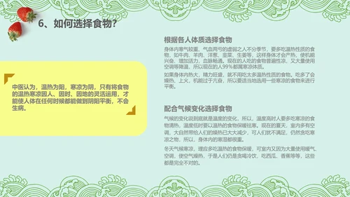 健康饮食生活小常识讲座营养师PPT模板