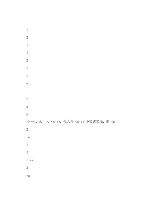 数列题型及解题方法归纳总结