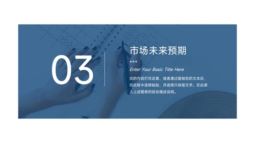 红蓝简洁双色销售数据分析PPT模板