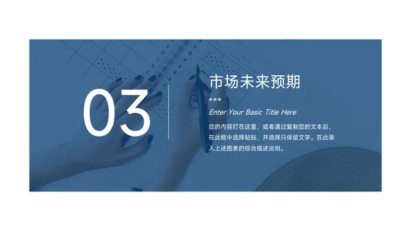 红蓝简洁双色销售数据分析PPT模板