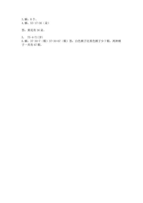 人教版二年级上册数学期中测试卷精品【名师推荐】.docx