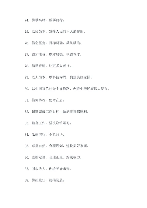 文言警示标语