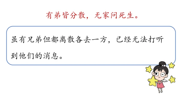 部编版九年级语文上册 第3单元 课外古诗词诵读 课件(共79张PPT)