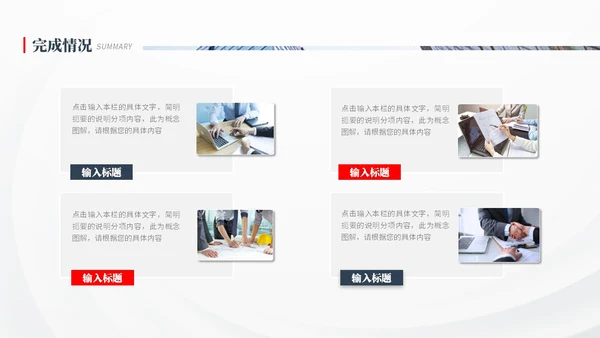 商务风实拍城市建筑销售工作总结PPT模板