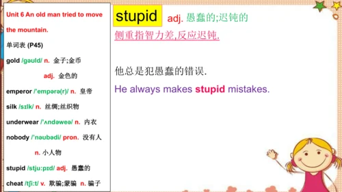人教版八下Unit6 An old man tried to move the mountains.