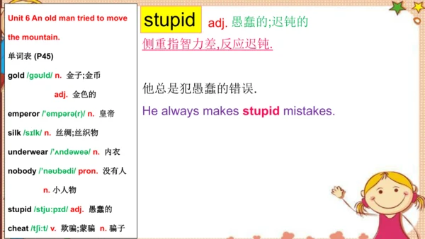 人教版八下Unit6 An old man tried to move the mountains.