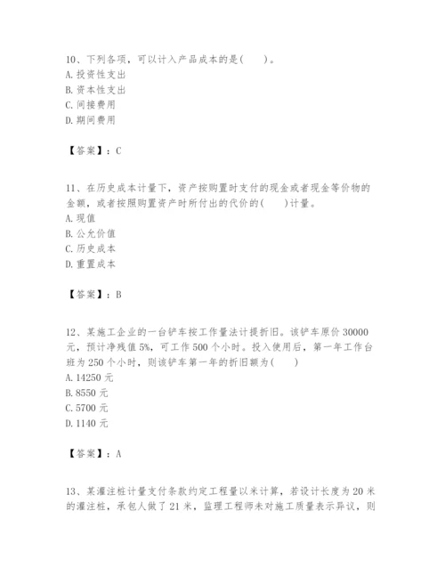 2024年一级建造师之一建建设工程经济题库（a卷）.docx