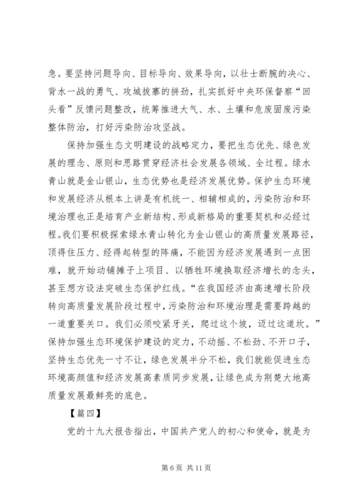 学习XX年全国两会精神心得体会5篇.docx