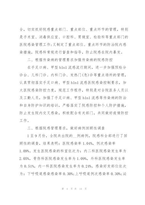 科室年度个人工作总结.docx