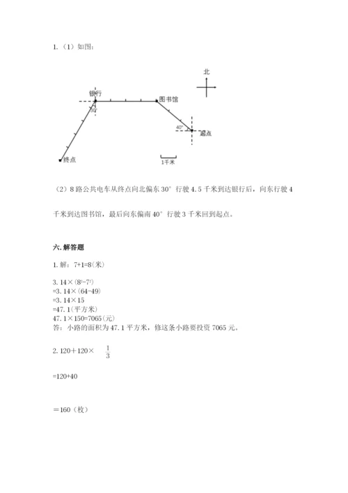小学六年级数学上册期末考试卷（名校卷）word版.docx