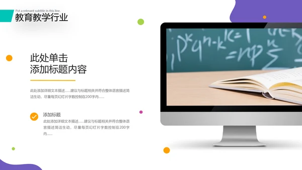 2021创意教学设计网络在线教育线上学习课堂教育培训PPT