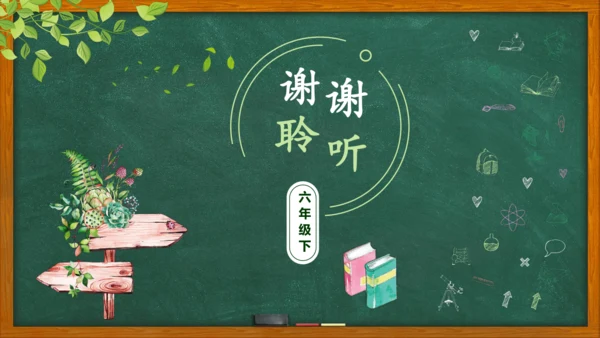 外研版（三年级起点）英语六年级下册易错考点汇总课件（37张）